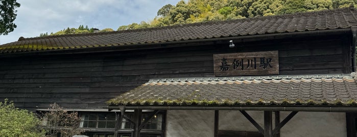 嘉例川駅 is one of いい駅舎.