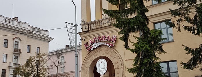 Каравай is one of Минск.
