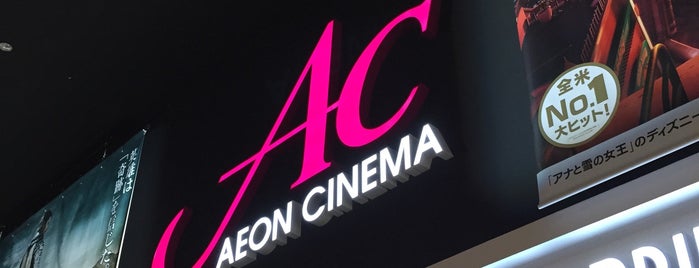 AEON Cinema is one of 私の人生関連・旅行スポット.