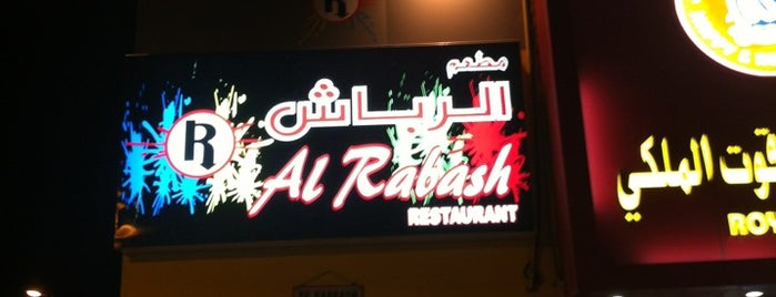 Al Rabbash Restaurant مطعم الرباش is one of The UAE Karak List!.
