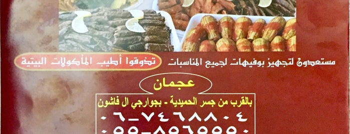 Al Mahashi Restaurant بيت المحاشي is one of Alia : понравившиеся места.