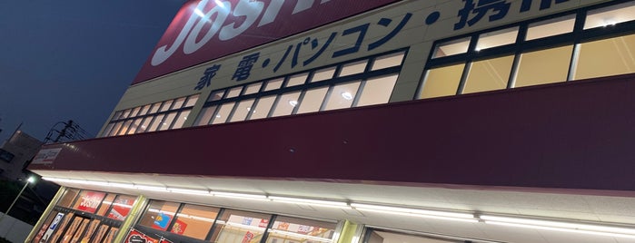 ジョーシン 岡山岡南店 is one of 忘れじのスポット.