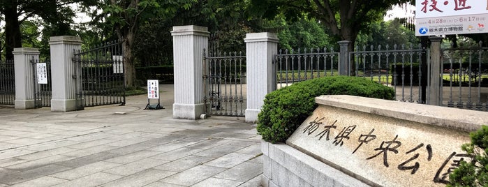 Tochigi Central Park is one of 栃木県中央公園内のベニュー.