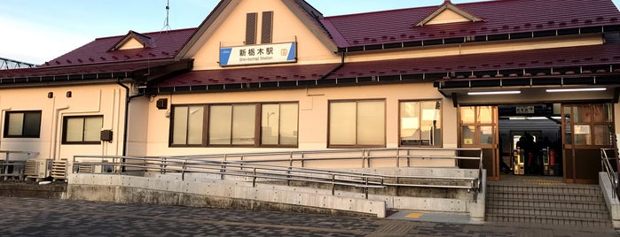 Shin-Tochigi Station (TN12) is one of 駅（５）.