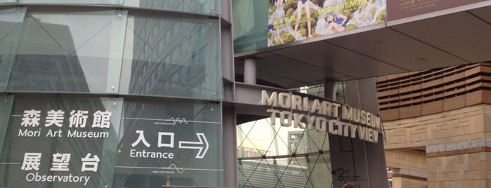 Mori Art Museum is one of Japan.