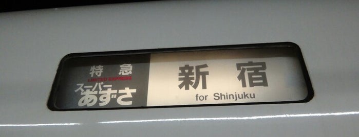 スーパーあずさ32号 is one of 列車 JR特急・長距離.