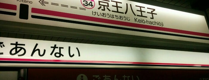 Keiō-hachiōji Station (KO34) is one of 終着駅.