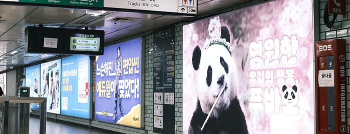 Samseong Stn. is one of TODOss.