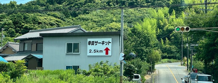 幸田町 is one of 中部の市区町村.
