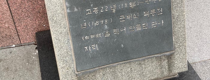 신한은행본점 (02-233) (02-233 / 72-005) is one of 서울시내 버스정류소.