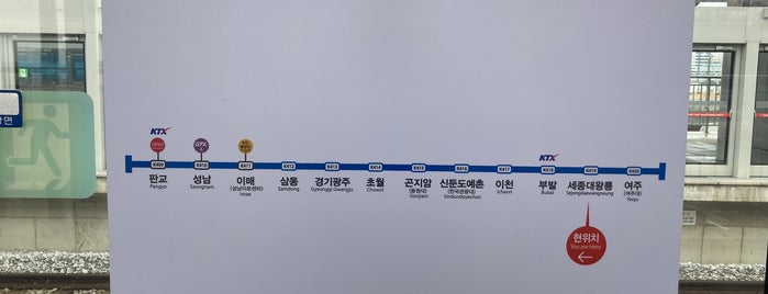세종대왕릉역 is one of 수도권 도시철도 2.