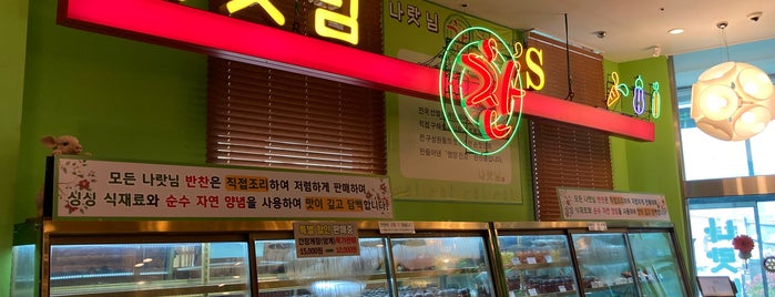 나랏님 이천쌀밥 is one of Must-visit Korean Restaurants.