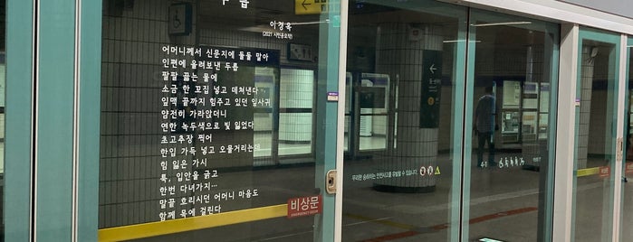 Ogeum Stn. is one of Trip part.8.