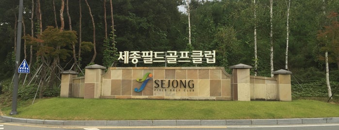 세종필드골프클럽 is one of สถานที่ที่ EunKyu ถูกใจ.