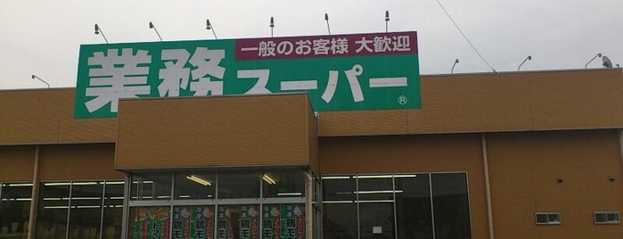 業務スーパー　ひたちなか店 is one of Favourite@Japan.