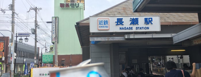 Nagase Station (D08) is one of 近鉄奈良・東海方面.