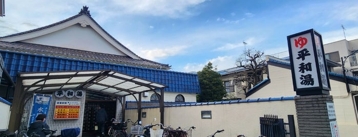 平和湯 is one of 川崎市川崎区の銭湯 Public baths in Kawasaki-ku Kawasaki.