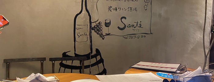炭焼き&ワイン酒場 Sante is one of 広島の酒場放浪記.