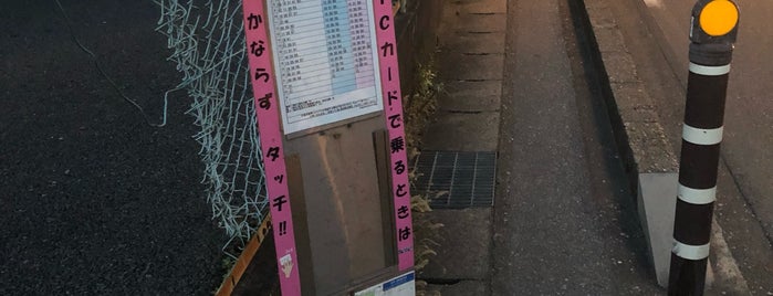 Health Center Busstop is one of Lieux qui ont plu à Yusuke.