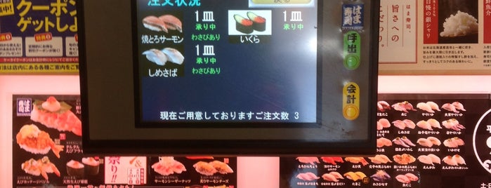 はま寿司 is one of eat.