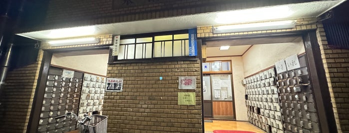 永楽湯 is one of 横浜市南区の銭湯 Public baths in Minami-ku Yokohama.