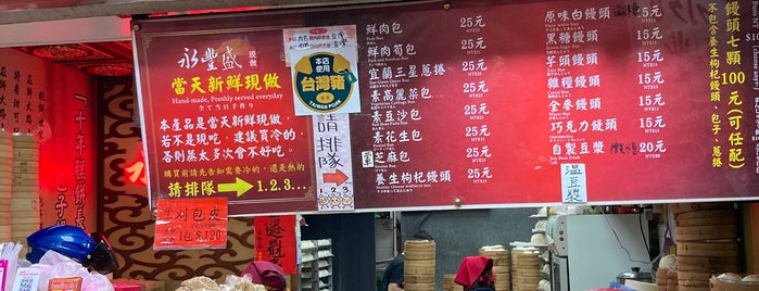 永豐盛手工包子饅頭糕餅專賣店 is one of Charles Ryan's recommended eating places.