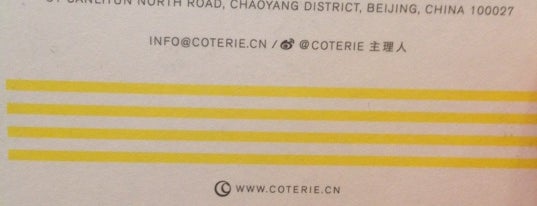 Coterie | A Visual Advocate is one of Shanghai.