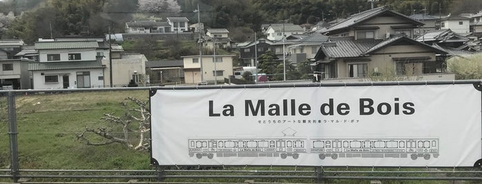 備前片岡駅 is one of JR UNO Line 宇野線.