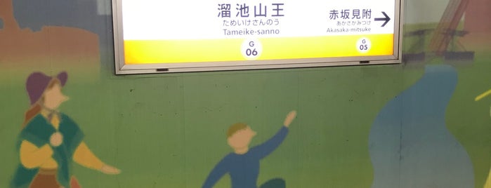 Tameike-sanno Station is one of Lugares favoritos de Masahiro.