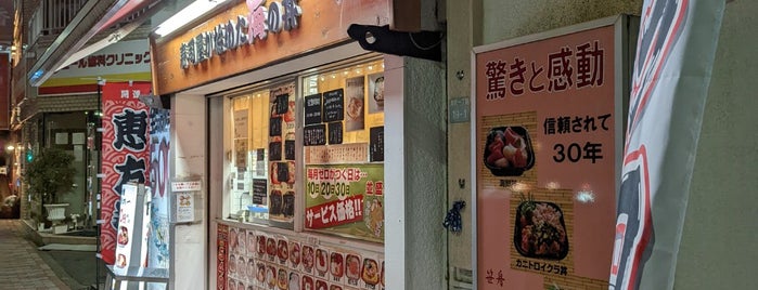 丼丸 池袋要町店 is one of 食事.