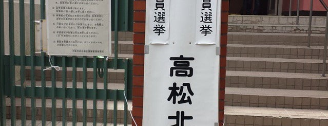 大阪市立高松小学校 is one of 阿倍野界隈の避難場所.