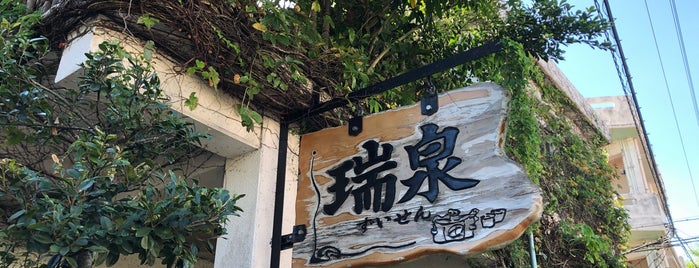 Zuisen Distillery is one of Okinawa.