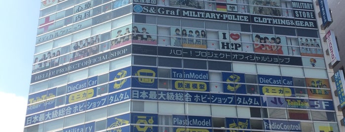 Hello! Project Official Shop is one of Tokyo.