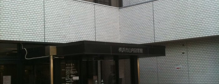 横浜市立図書館