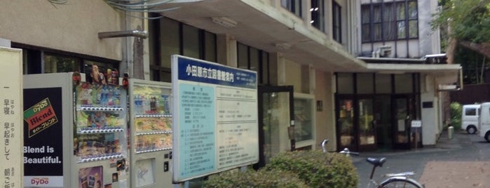 Odawara City Library is one of 小田原城.