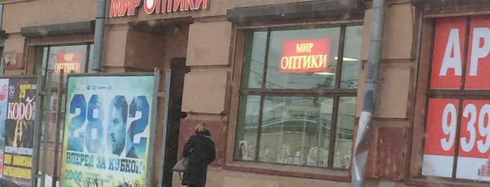 Мир Оптики is one of Катя'ın Beğendiği Mekanlar.