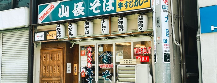 山長そば is one of カレーなお店.