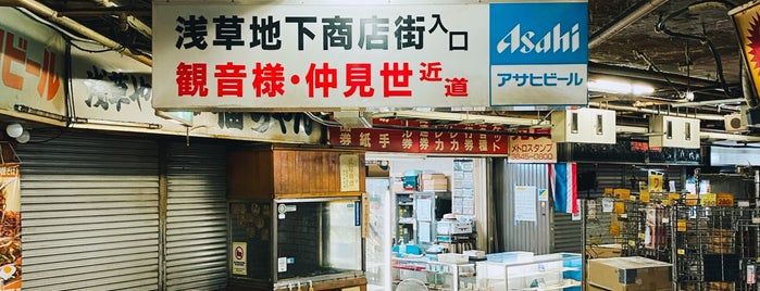 Asakusa Underground Shopping Street is one of Lugares favoritos de Fabio.