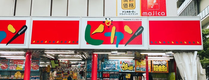 ピカソ国分寺店 is one of ドン・キホーテ −東京都内51店−.