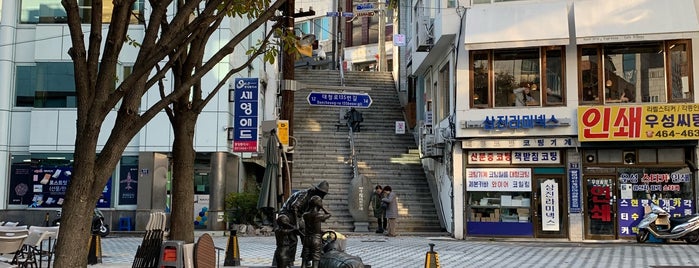 40-Step Culture & Tourism Theme Street is one of 부산.