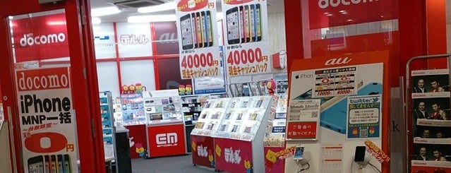 テルルモバイル 八千代緑ヶ丘店 is one of 電器/通信.