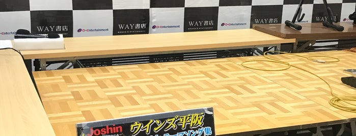 TSUTAYA WAY ガーデンパーク和歌山店 is one of 【管理用】カテゴリ要修正.