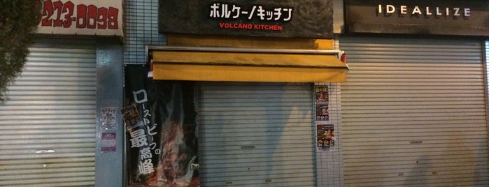 ボルケーノキッチン 心斎橋店 is one of 食べに行き隊*\(^o^)/*.