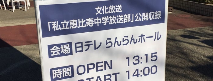 ゴーカート売店《よみうりランド遊園地内》 is one of tmp.