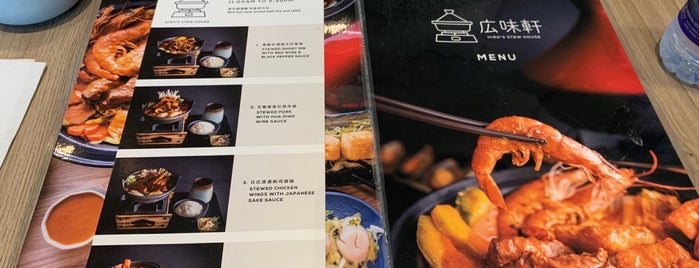Hiro's Stew House 広味軒 is one of Asian.