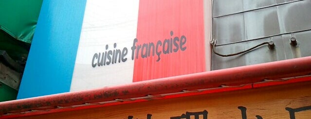 フランス料理 Y's is one of いってみたい.
