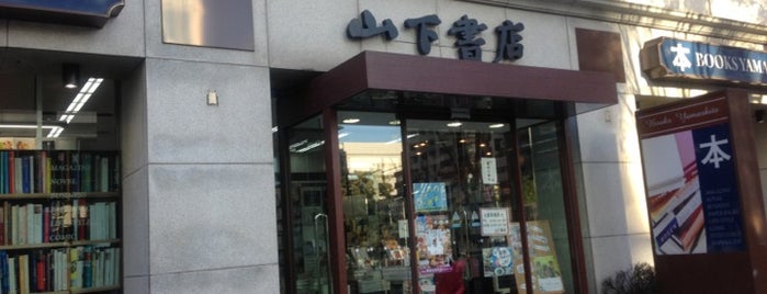 山下書店 東銀座店 is one of 山下書店.