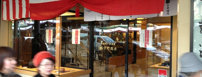 宇野商店 is one of Kyoto.