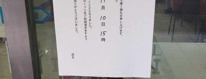 ナチュラルローソン 四谷四丁目店 is one of コンビニ4.