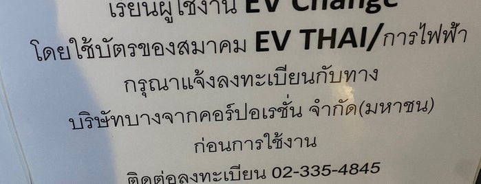 EV Link Station is one of EV Thai.